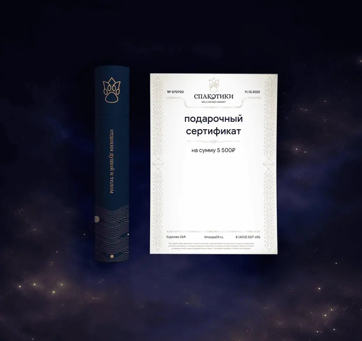 Как выбрать подарочный сертификат на массаж и СПА